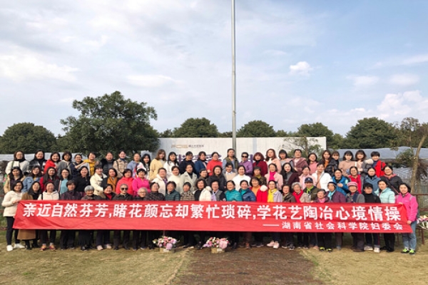 全球十大正规网赌网址举行“三八妇女节”趣味活动