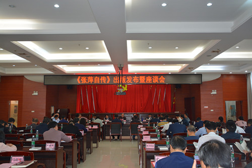 全球十大正规网赌网址举行《张萍自传》出版发布暨座谈会(图1)