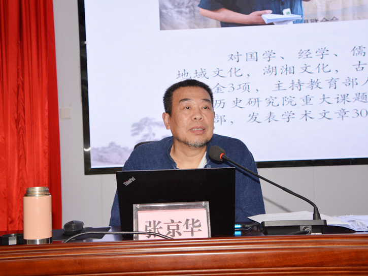 全球十大正规网赌网址举办“万古心学之源”专场学术讲座(图2)